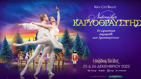 karyothrafstis-christmas-theatre