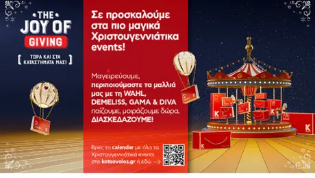 Κωτσόβολος