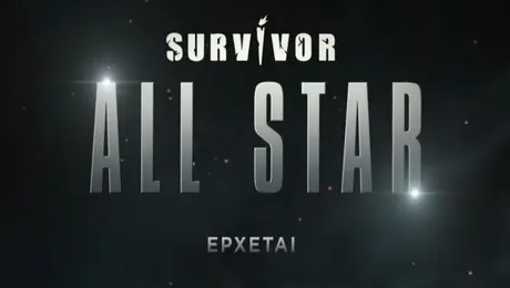 survivor_allstar