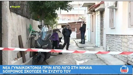 Νίκαια