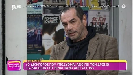 Νικος_Αλεξίου