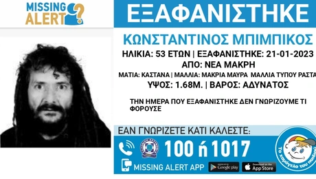 exafanisi-nea_makri