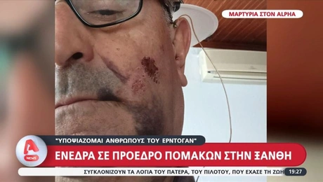 proedros pomakon - ksylodarmos