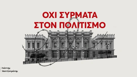 Γιάννης Μαντζουράνης post