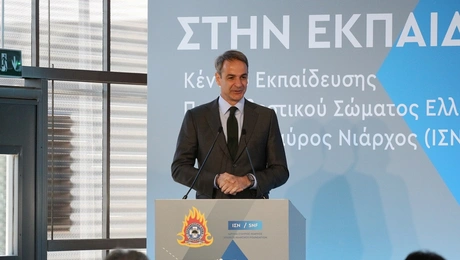 mitsotakis - kentro ekpaideysis pyrosbestikis
