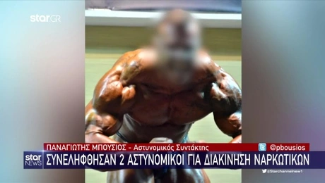 astynomikos-narkotika