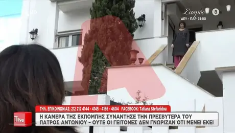 kibotos toy kosmoy - spiti patros