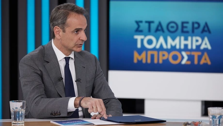 Κυριάκος Μητσοτάκης