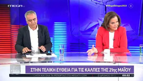 skourletis_mpakogianni