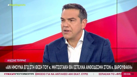 tsipras