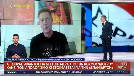 eyaggelatos - petropoylos