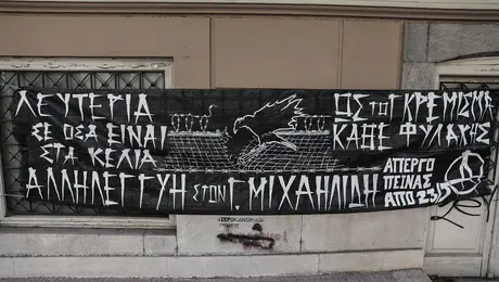 mihailidis - giannis