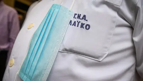 nosokomeio - giatros