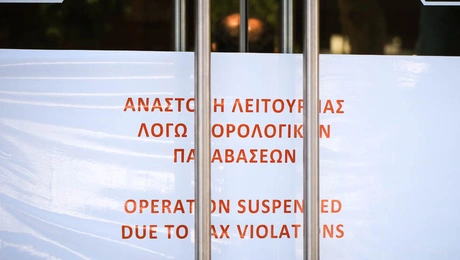 ααδε κλειστο μαγαζί