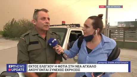 magnisia-fotia-dimosiografos