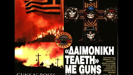 protoselido eleutheri ora