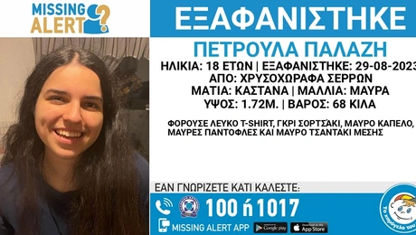 exafanisi 18xroni