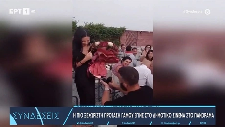 protasi-gamoy-thessaloniki