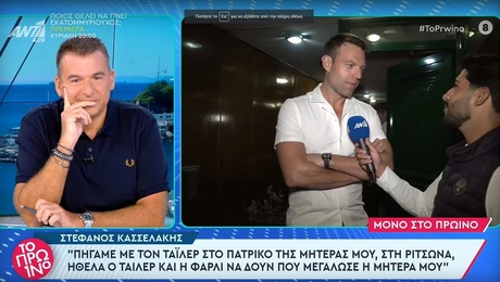 Κασσελάκης