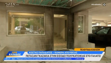 galatsi-epithesi me gkazakia