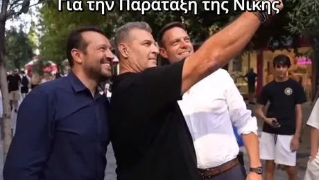 kasselakis - pappas selfie
