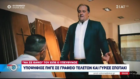 spot se grafeio teleton