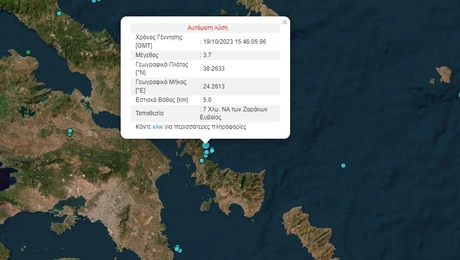 Σεισμός στην Εύβοια