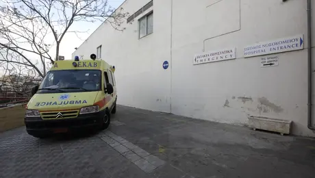 Νοσοκομείο Αγία Όλγα