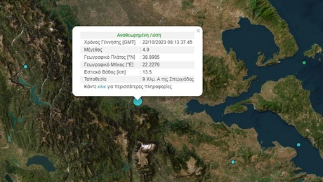 Σεισμός στην Σπερχιάδα