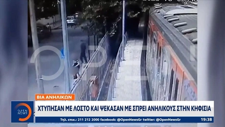 Επίθεση σε ανήλικους στην Κηφισιά