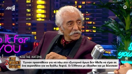 Ο τραγουδιστής Κώστας Χατζής