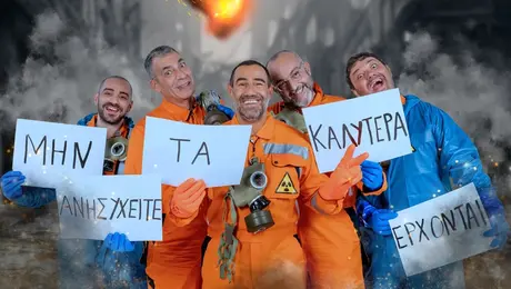 Οι «Ράδιο Αρβύλα»