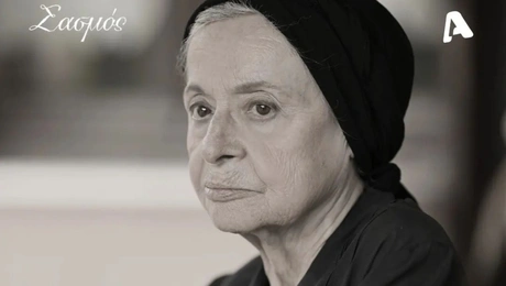 Η γιαγιά Ειρήνη στη σειρά «Σασμός»