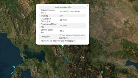 Σεισμός στην Ευρυτανία