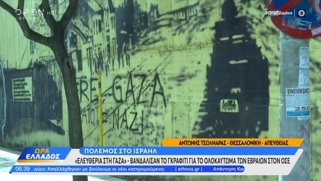 Τοιχογραφία στη Θεσσαλονίκη