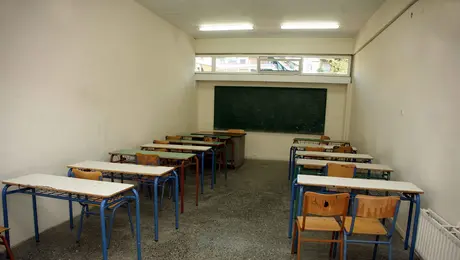 Σχολική αίθουσα