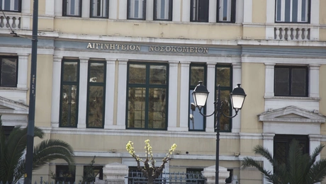 Αιγινήτειο Νοσοκομείο