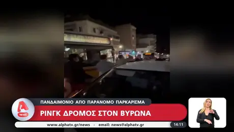 Περιστατικό στον Βύρωνα
