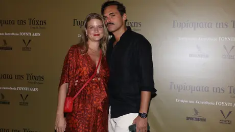 Η Δανάη Μιχαλάκη και ο Γιώργος Παπαγεωργίου