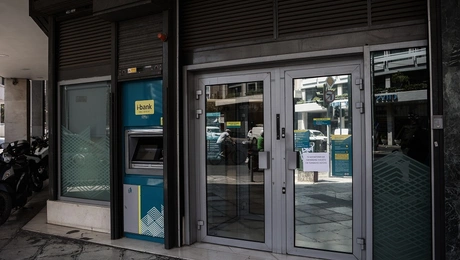 Εθνική Τράπεζα