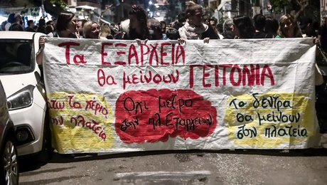 Διαδήλωση στα Εξάρχεια