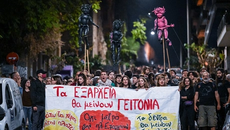 Διαδήλωση στα Εξάρχεια