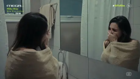 Σκηνή από τη σειρά «Η Γη της Ελιάς»