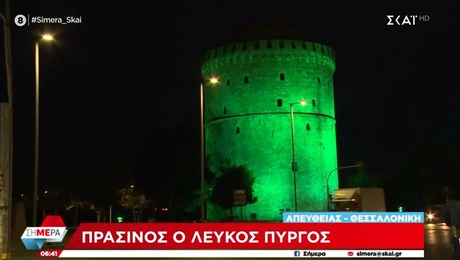 Ο Λευκός Πύργος στα πράσινα