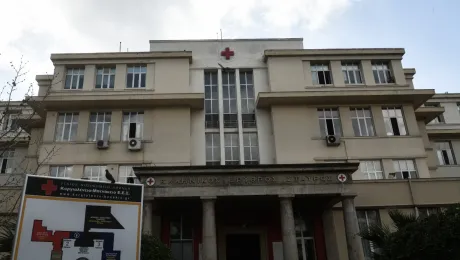 Νοσοκομείο Ερυθρός Σταυρός