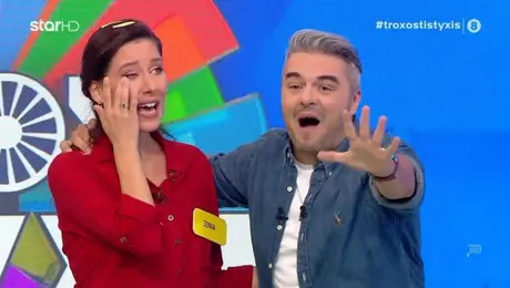 Ο Τροχός της Τύχης - Star