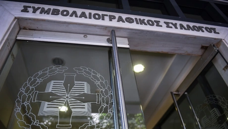 Συμβολαιογραφικός Σύλλογος