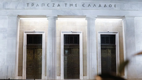 Η Τράπεζα της Ελλάδος
