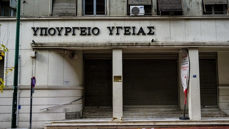 Το Υπουργείο Υγείας