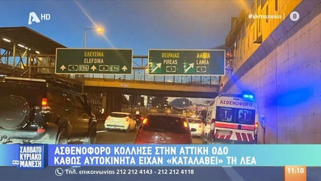 Ασθενοφόρο στην Αττική Οδό